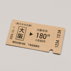 车票 中国語 切符